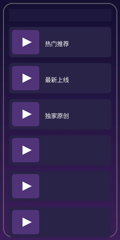 宝贝77官方客户端界面截图